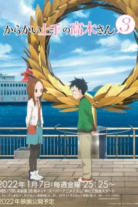 Мастер дразнилок Такаги